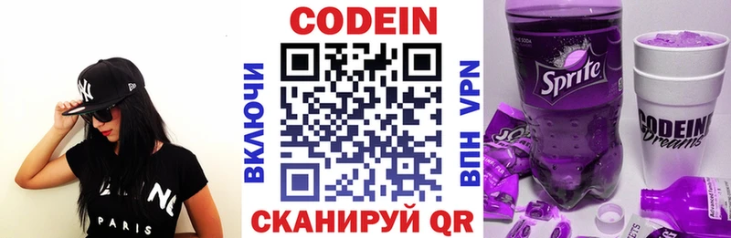 Кодеин напиток Lean (лин)  Купить где  Сурск 