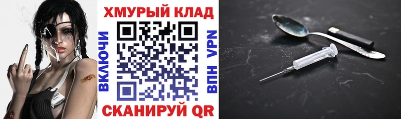 ГЕРОИН герыч  Купить  Сурск 