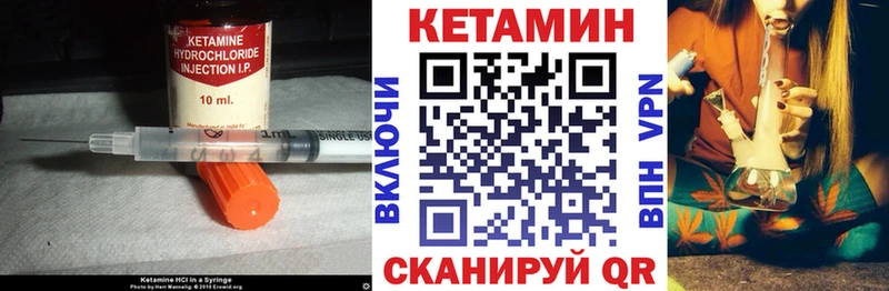 Купить где  Сурск  Кетамин VHQ 