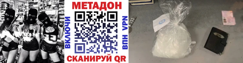 Купить где  Сурск  Метадон VHQ